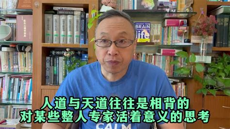 什麼是天道 什麼是人道|如何理解人道与天道的关系？